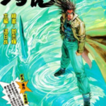 [港漫PDF]邓志辉&温日良《海虎》1-2-3全高清彩色漫画下载