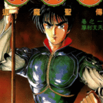 [荻野真][孔雀王-退魔圣传][中文][第01-11卷][完结]高清JPG漫画下载