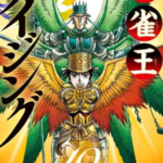 [荻野真][孔雀王][正传][中文][第01-17卷][完结]高清JPG漫画下载