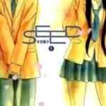 [SEED末世种子][今井大辅][全一集]高清JPG漫画下载