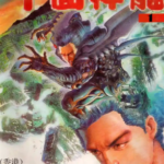[港漫][周胜][千面神龙][全4回]高清JPG彩色漫画下载