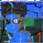 [笨金鱼][望月峯太郎][尖端][6完]高清JPG漫画下载