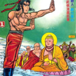 [港漫][黄玉郎][旧著如来神掌][全720回]高清JPG彩色漫画下载