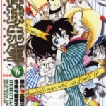 [棒球先生][高桥三千纲×菊地正太][时报][C.C][6完]高清JPG漫画下载