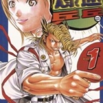 [爆速乒乓][本田真吾][天下][C.C][15完]高清JPG漫画下载