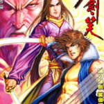 [港漫][冯志明][少年刀剑笑][全64回]高清JPG彩色漫画下载