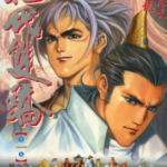 [港漫][绝代双骄][第1+2部全集][全567回]高清JPG彩色漫画下载