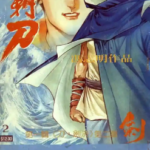 [港漫][冯志明][霸刀+外传霸刀无敌篇][全800回+12回完]高清JPG彩色漫画下载