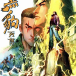 [港漫][马荣成][黑豹列传+前传][全900回+7]高清JPG彩色漫画下载
