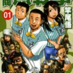 [超商无战事][竿尾悟][东立][5完]高清JPG漫画下载
