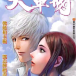 [港漫][郑健和&邓志辉][大军阀][全55回]高清JPG彩色漫画下载