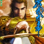 [港漫][天子传奇][全八部系列]高清JPG彩色漫画下载