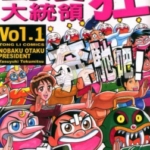 [动漫狂大统领][德光康之][东立][C.C][2完]高清JPG漫画下载