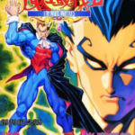 [港漫PDF][米奇][魔域战士][全25回]高清彩色漫画下载