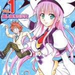 [出包王女全彩版][矢吹健太朗×长谷见沙贵][彩色][双页完整版][18完]高清JPG漫画下载