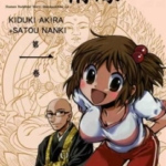 [佛祖情缘][木月明×佐藤南纪][3完]高清JPG漫画下载