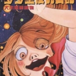 [多多里复仇日记][犬木加奈子][文传][C.C][7完]高清JPG漫画下载