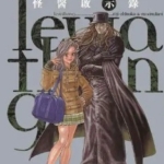 [怪医启示录][大塚英志×衣谷游][玉皇朝][C.C][12完]高清JPG漫画下载