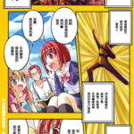 [香蕉娜娜][鬼八头かかし][第01~13话][END]高清JPG漫画下载