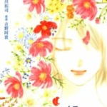 [现在只想爱你][市川拓司×吉野阿贵][正文][1完]高清JPG漫画下载
