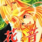 [花音][斋藤千穗][大然][C.C][6完]高清JPG漫画下载