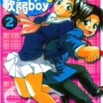 [豪快girl&软弱boy][森繁拓真][长鸿][4完]高清JPG漫画下载