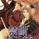[禁断毒天使][氷栗优][长鸿][C.C][12完]高清JPG漫画下载