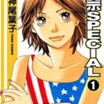 [祭之SPECIAL][神尾叶子][玉皇朝][C.C][4完]高清JPG漫画下载