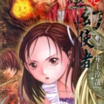 [灵幻使者][井上淳哉][尖端][C.C][12完]高清JPG漫画下载