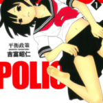 [平衡政策][吉富昭仁][东立][全2卷]高清JPG漫画下载