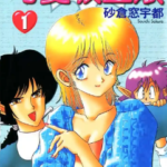 [可爱吸血娘][砂仓窗宇都][东立][2完]高清JPG漫画下载