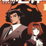 [魅影巨神 THE BIG-O 失落的记忆][矢立肇×有贺等][青文][C.C][2完]高清JPG漫画下载