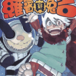 [罗宾与兔吉][加藤和惠][天下][C.C][5完]高清JPG漫画下载