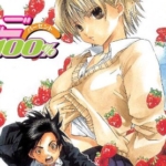 [河下水希][草莓百分百/草莓100％][中文][全19卷]高清JPG漫画下载