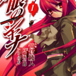 [笹仓绫人][灼眼的夏娜][中文][全10卷]高清JPG漫画下载