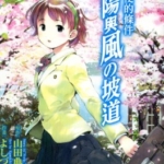 [魔法使的条件_太阳与风の坡道][山田典枝×よしづきくみち][角川][C.C][5完]高清JPG漫画下载