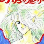 [光原伸][来自魔界][中文][全15卷]高清JPG漫画下载
