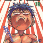 [破坏王][村田秀雄×刃森尊][东立][C.C][18完]高清JPG漫画下载