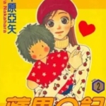 [苹果日记][中原亚矢][東立][2完]高清JPG漫画下载