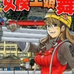 [女模工头-舞][松浦聪彦][长鸿][2完]高清JPG漫画下载