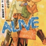 [安达渡嘉][ALIVE最终进化的少年][中文][全21卷]高清JPG漫画下载