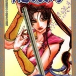 [山原义人][龙狼传][第1部][中文][全37卷]高清JPG漫画下载