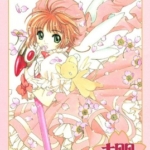 [CLAMP][魔卡少女樱][中文][全12卷]高清JPG漫画下载