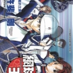 [许斐刚][网球王子][中文][全42卷完]高清JPG漫画下载