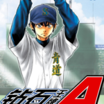 [寺岛裕二][钻石王牌][中文]第1部][共47卷完]高清JPG漫画下载