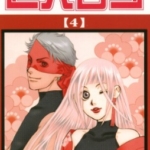 [三人吉三][山田南平][玉皇朝][4完]高清JPG漫画下载