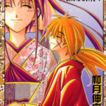 [和月伸宏][浪客剑心][中文][完全版][22卷全+番外]高清JPG漫画下载