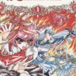 [CLAMP][魔法騎士][中文][第一部][全3卷][完结]高清JPG漫画下载