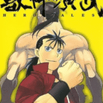 [兽神演武][黄金周×荒川弘][玉皇朝][C.C][5完]高清中文版JPG漫画下载