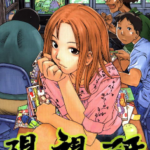 [现视研~现代视觉研究会~][木尾士目][东立][C.C][9完]高清中文版JPG漫画下载